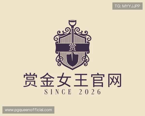 解读赏金女王官网